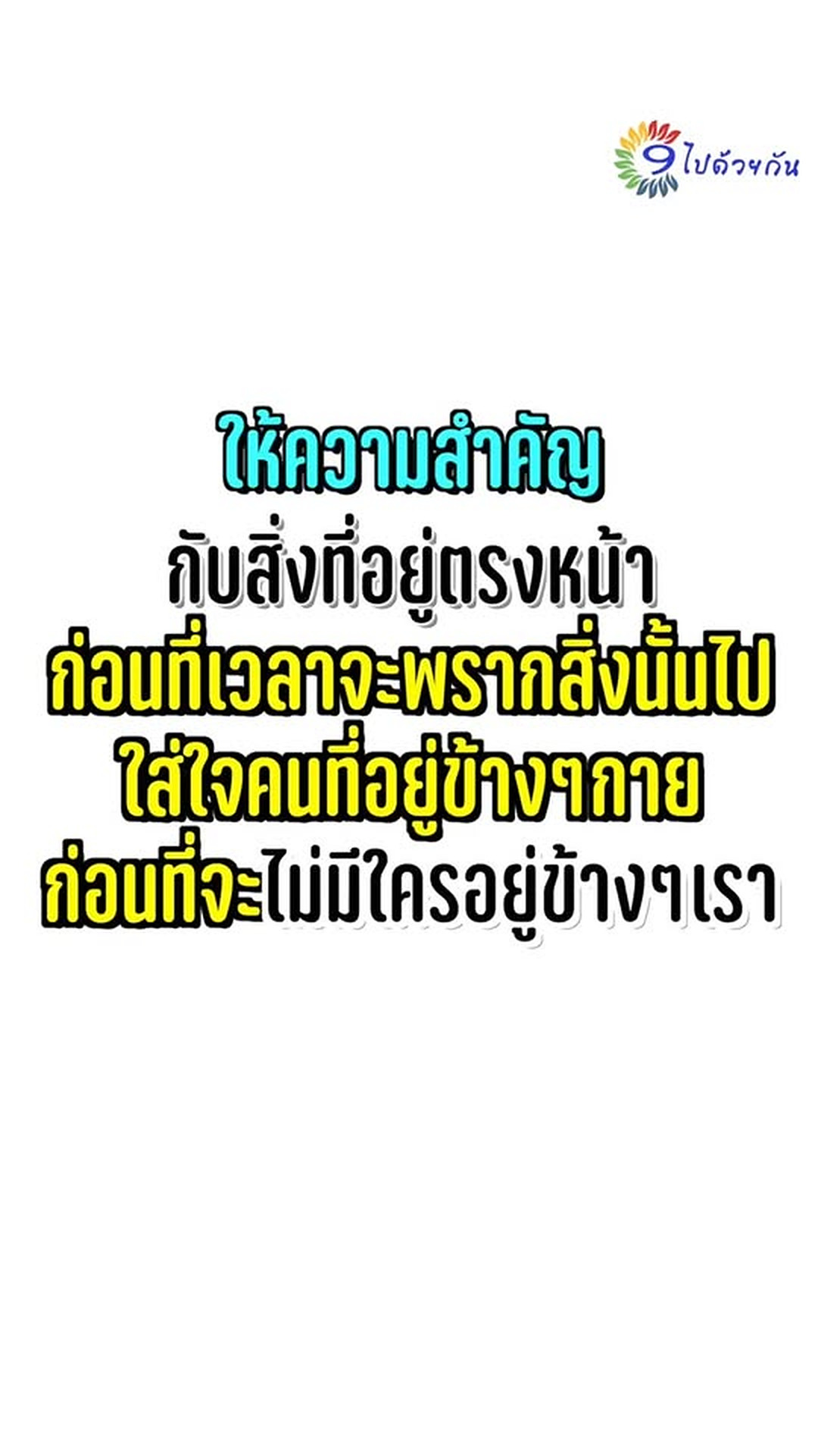 [ครบชุด] T0303394 ฝากพวกผ ชาย ระว งไว อย าเห นแก