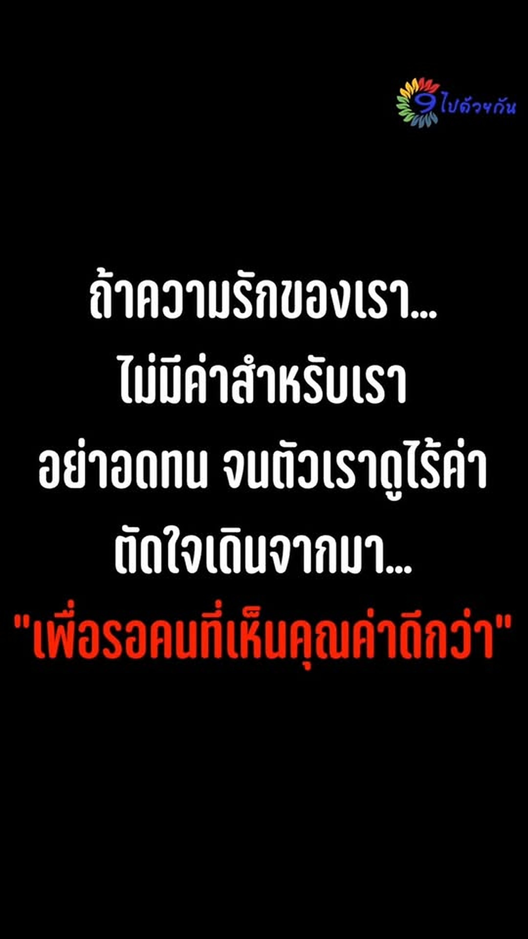 [ครบชุด] T0303384 างเด กล างรถมาเป นแฟน