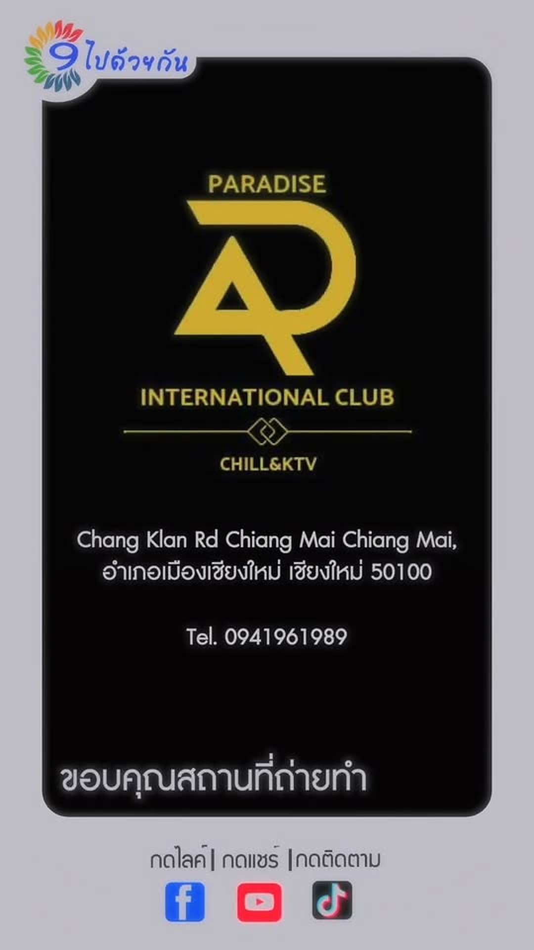 [ครบชุด] T0303359 คนเราถ าร กก นก องเช อใจก